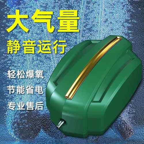 鱼缸氧气泵超静音增氧泵小型增氧机家用鱼池大气量打氧机养鱼专用