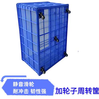 工厂组合超大号一米筐等规格加厚大号长方形筐可安装轮子凉压