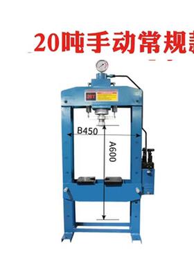 手动液压压床轴承压力机龙门锻压机冲压机压模机MSY-20T 30 50吨