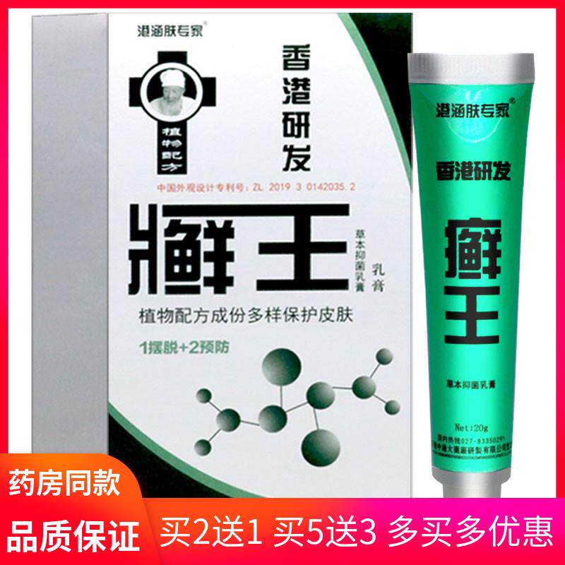 噜噜鼠正品港研发港涵肤专家鲜王抑菌乳膏天猫旗舰官方授权店铺