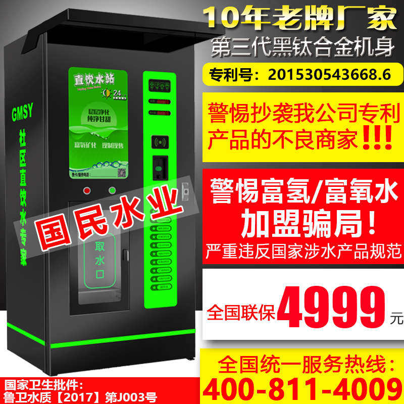 自动售水机社区直饮水机小区大型净水器扫码按键出水农村自助水站