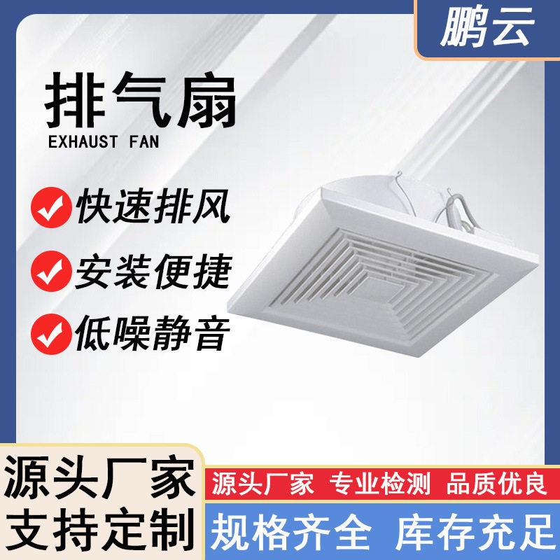 天花板集成吸顶式抽风换气扇大功率负压排气扇卫生间百叶窗排风扇