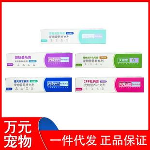 阿宠巴巴化毛膏120g猫咪用化毛去毛球营养膏美毛膏钙膏