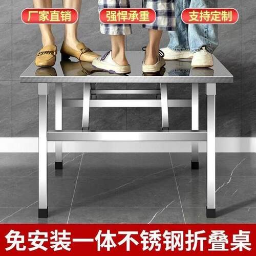 摆摊折叠桌桌子夜市餐桌便携式不锈钢简易小方桌夜市烧烤户外商用