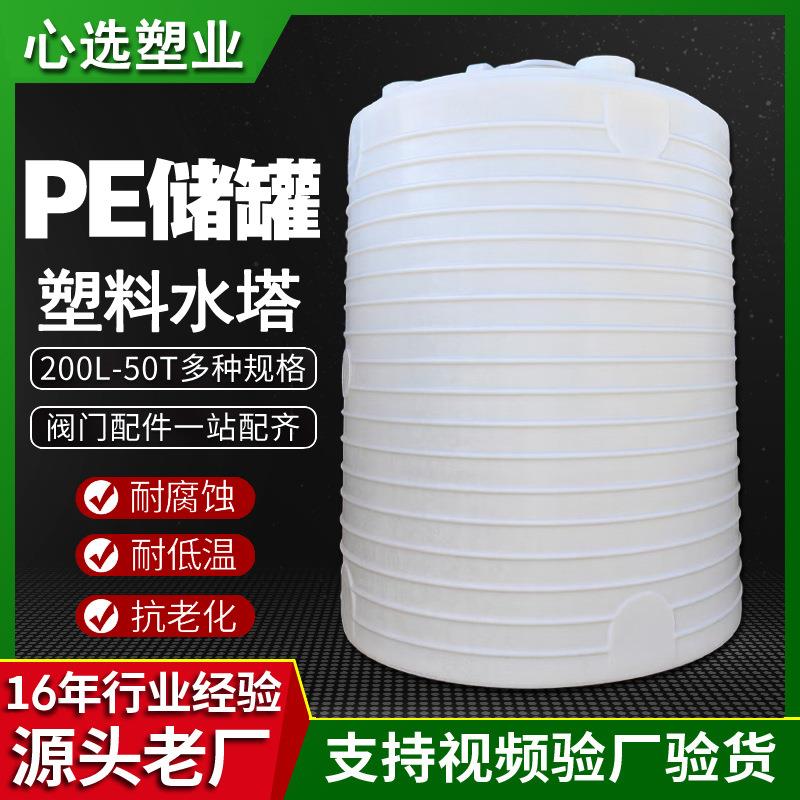 工业大桶生产加强大型化工储罐技术成熟存储罐20吨立方塑料桶