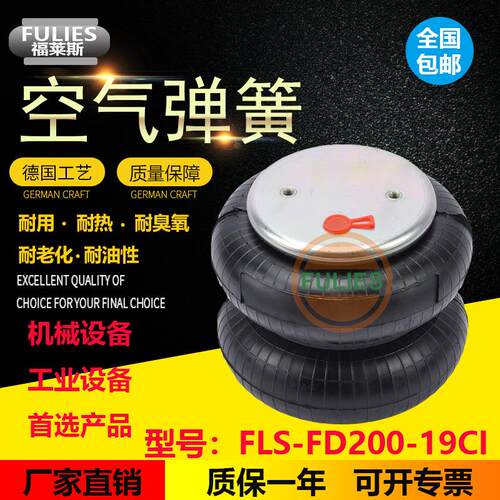 检测平台防震动机械设备缓冲垫空气弹簧减震气囊减震器FD200-19