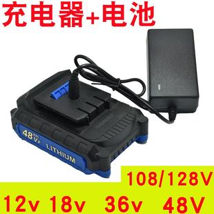 36V48V108V128V电动扳手角磨机座充 创林手电钻充电器12V电池18V