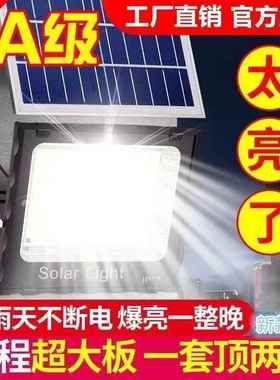 太阳明能投灯光太ZJS阳照灯新款家用户能外庭院灯路灯天黑自动亮