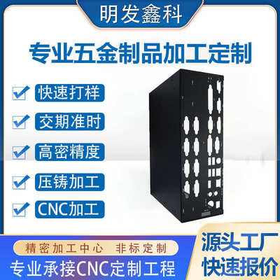 机箱钣印字电子孔金仪表仪器加工开外壳压激光螺柱型材铝合金