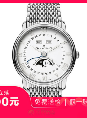 捡漏未使用9.9新宝珀经典月相自动机械男表手表6654-1127-MMB