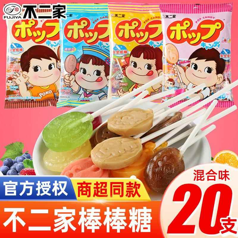 不二家棒棒糖袋装20支混合水果味儿童糖果礼盒小零食休闲 小吃喜