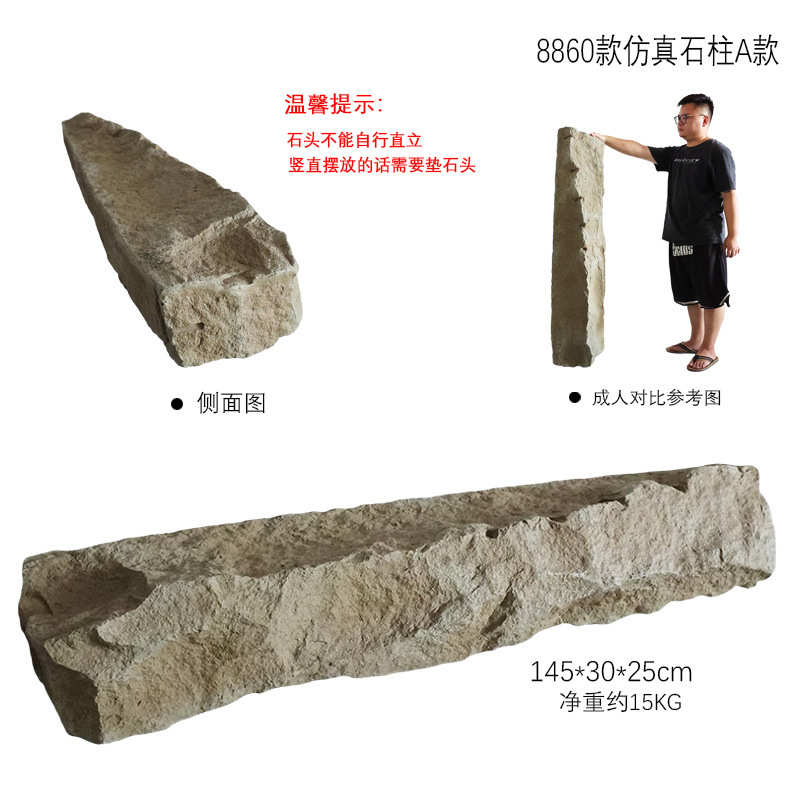 仿真石柱假长方石条装饰摆件鱼池户外庭院店铺橱窗民宿造布景素材