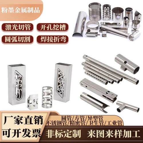 304316L不锈钢圆管方管毛细管工业管卫生管开孔开槽激光切割加工