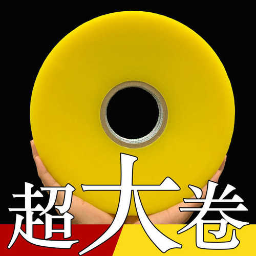 厂家直销自动打包机专用机用封箱胶带4.5*1000透明胶布批发大卷仓