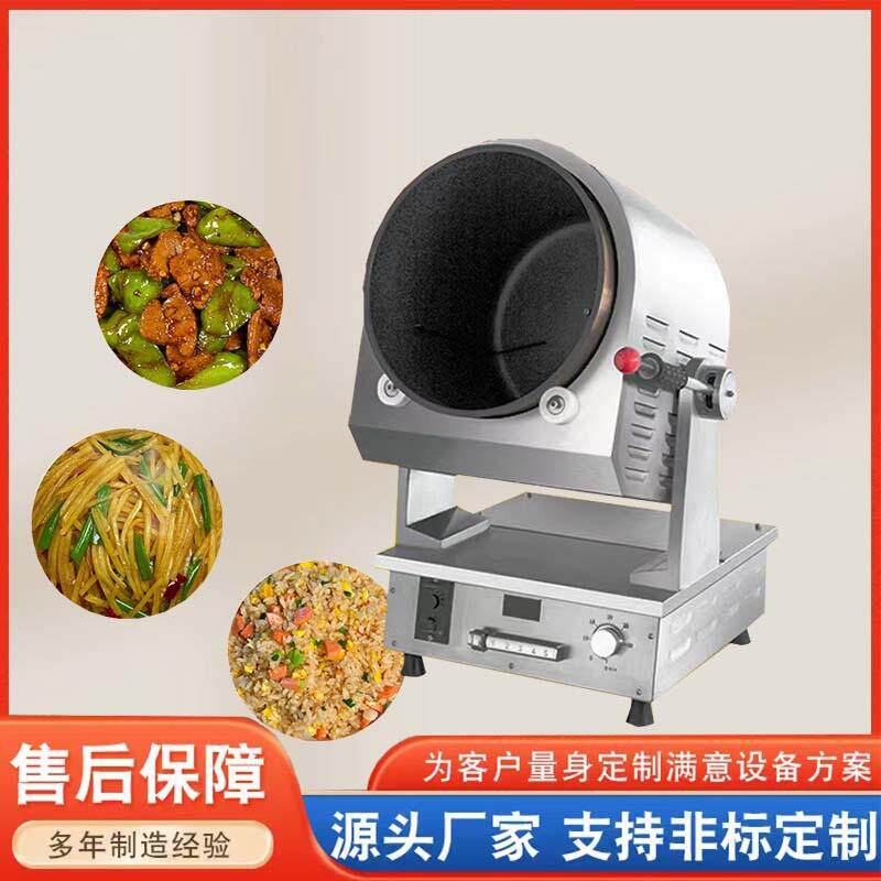 全自动小型炒饭机门店款厨房炒制设备学校食堂院校滚筒炒菜机