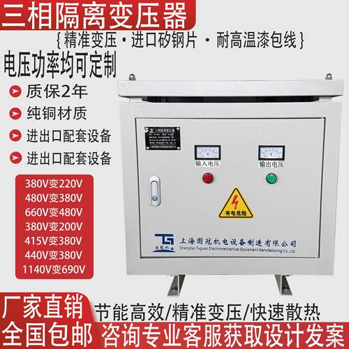 三相变压器380V变220V转415V440V480V660V690V干式隔离升压50KVA