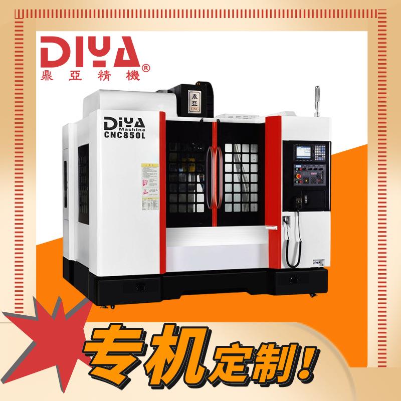 直销C850立式加工中心机床自动化数控铣床模具加工龙门加工中心