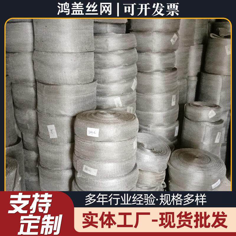 不锈钢丝网除沫器化工冶金油烟过滤PP除雾器汽液过滤网化工脱硫塔