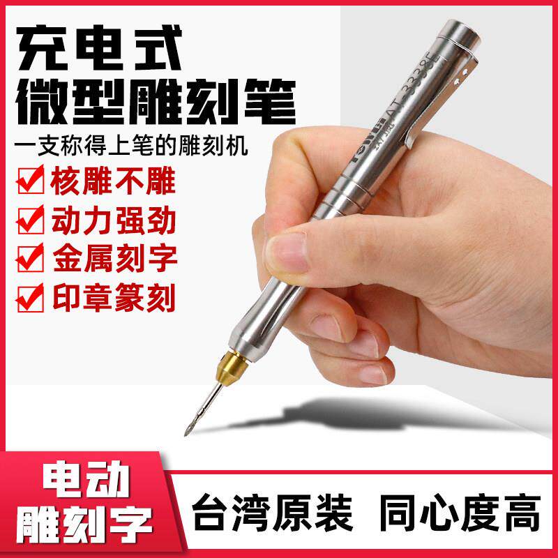 电动雕刻笔锂电充电型打磨笔无线小型刻磨笔玉石木雕精细雕刻字笔