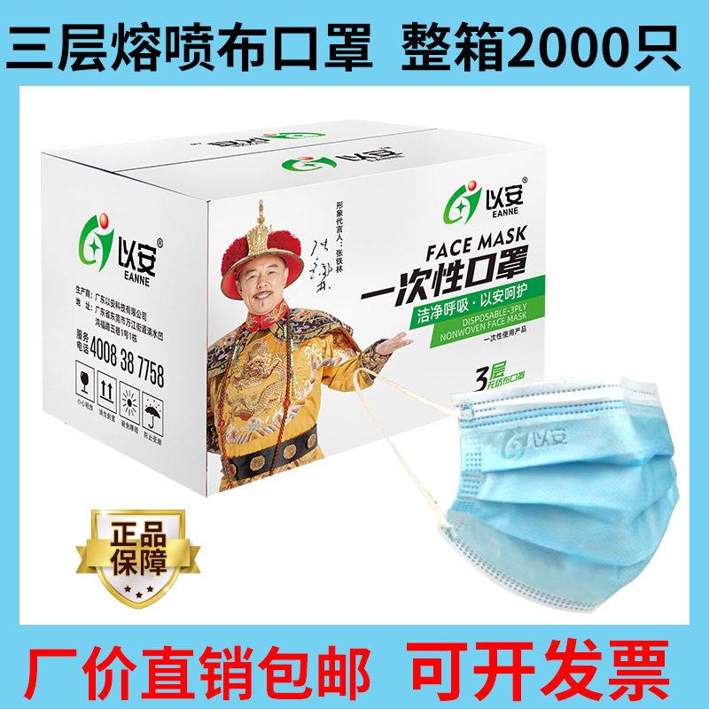 整箱口罩2000祇以安一次性口罩603605三层熔喷布透气防尘飞沫加厚