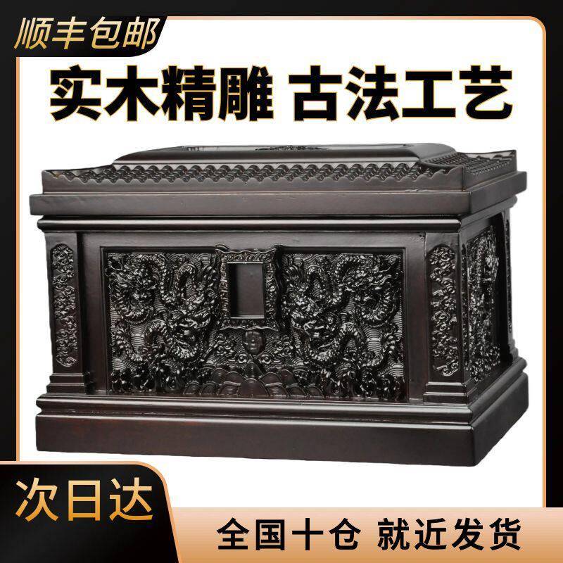 金丝楠木骨灰盒黑檀木实木质迁坟寄存红木寿盒男女款殡葬用品防潮