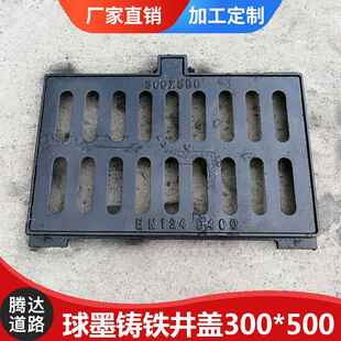 现货供应球墨铸铁井盖300*500雨水套箅子井盖雨水口排水沟盖板