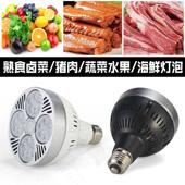 LED灯泡生鲜灯e27螺口水果暖光猪肉蔬菜熟食卤菜专用节能照明射灯
