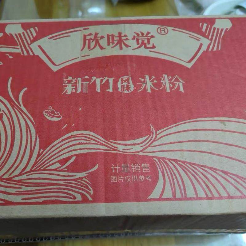 新货欣味觉米粉新竹米粉 特产细米粉干 米粉米线方便炒米粉细米线,粮油调味/速食/干货/烘焙,冲泡方便面/拉面/面皮,淘宝优惠券,粉丝福利购,淘宝优惠卷