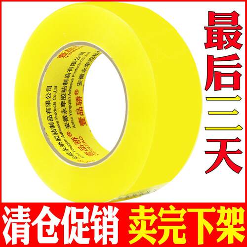 白墙专用胶带走线电线网线固定神器墙面插排明线光纤无痕遮丑胶带