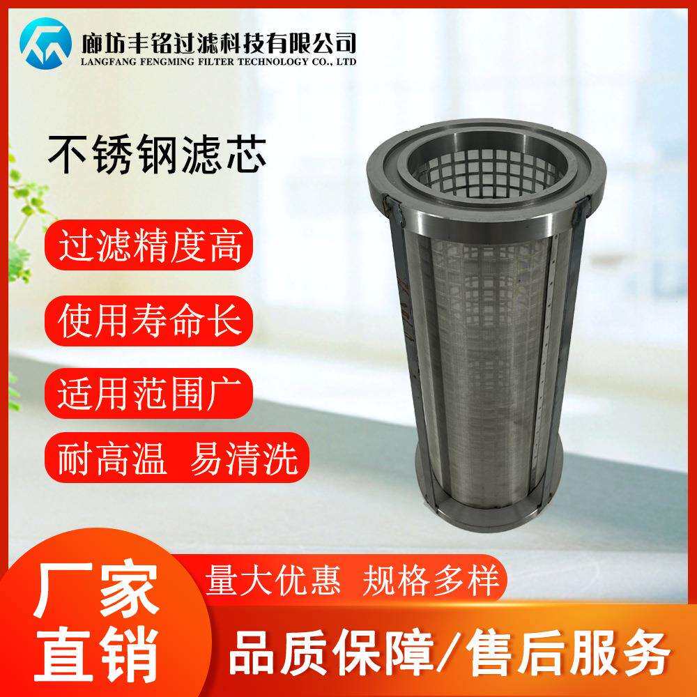 供应不锈钢过滤网不锈钢过滤筒多种不锈钢过滤网筒