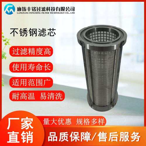 供应不锈钢过滤网不锈钢过滤筒多种不锈钢过滤网筒