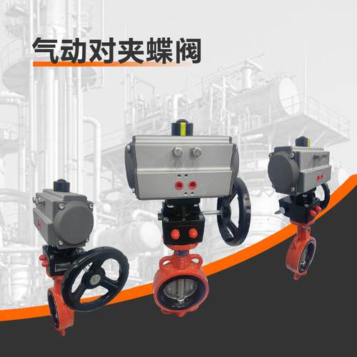 气动对夹软密封手动蝶阀WCB304三联件气动头
