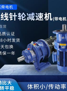 XWD摆线针轮减速机带电机X2-0.75kw立式卧式变速机X5-7.5KW减速机