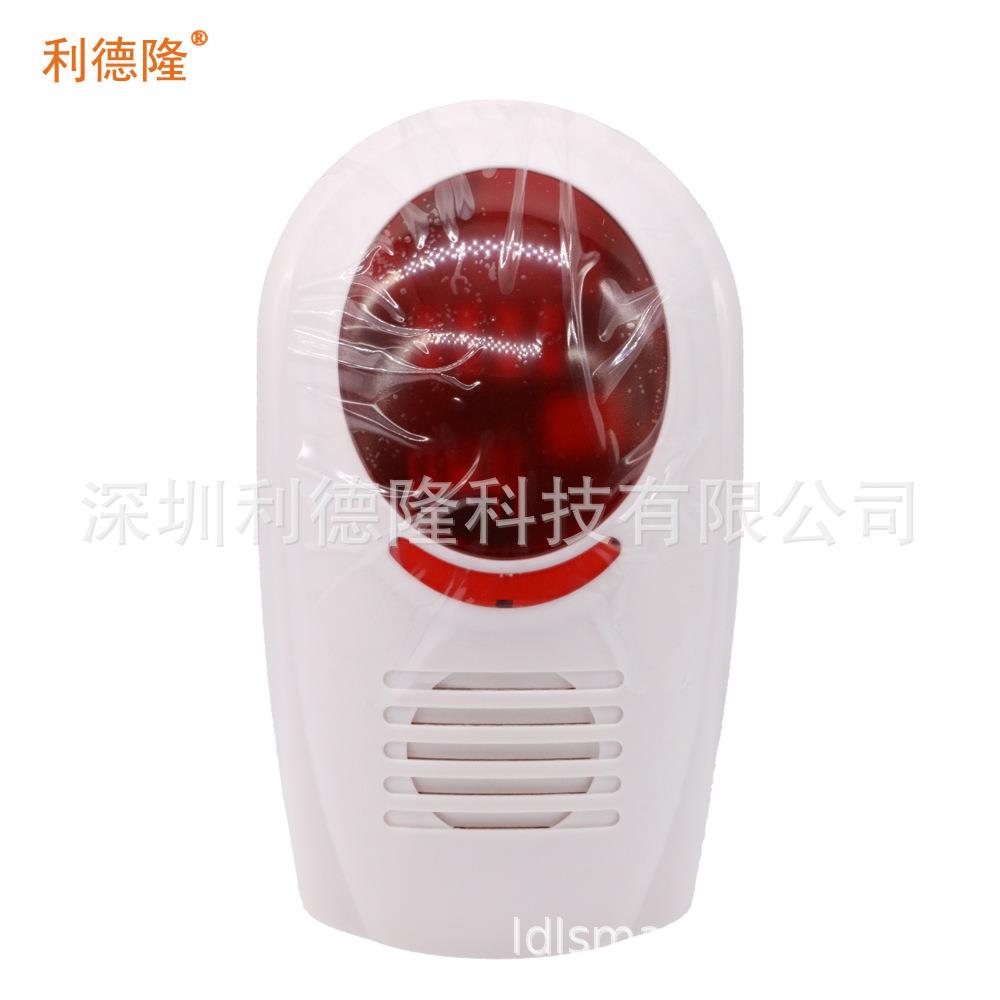 433/315 Mhz 无线现场声光警号 配主机室外防水安防配件