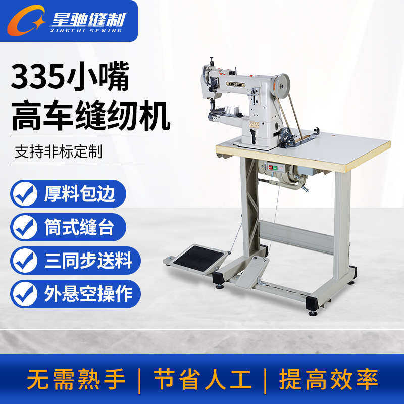 星驰牌工业缝纫机 335小嘴高车箱包手袋皮革包边缝纫机,汽车零部件/养护/美容/维保,油泵,淘宝优惠券,粉丝福利购,淘宝优惠卷