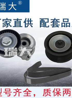 现货适用菲亚特APV4302，51856150涨紧轮，涨紧器惰轮套件