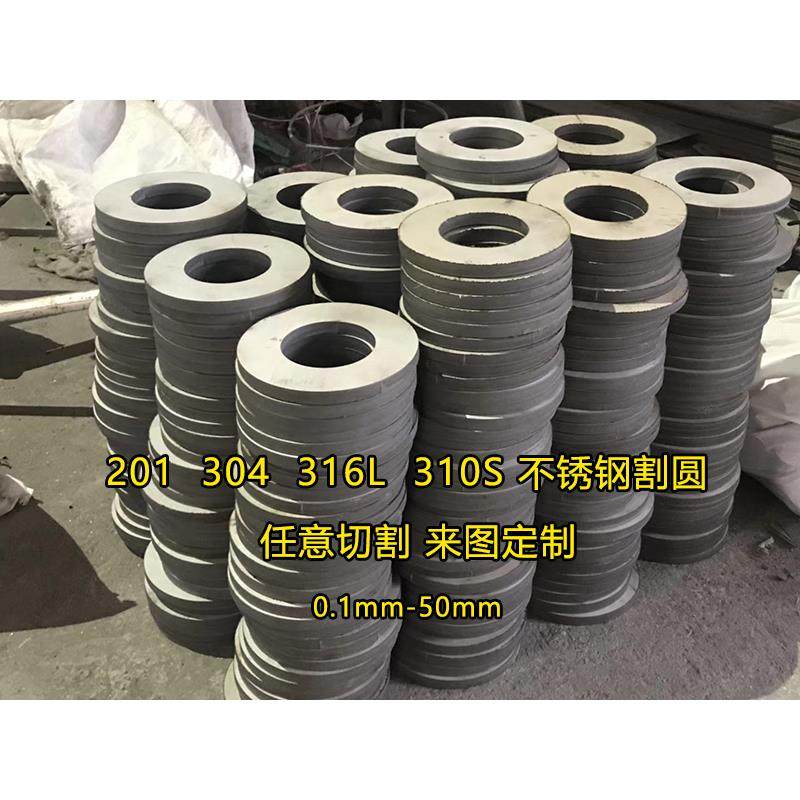 鼎坚不锈钢圆片订制 304不锈钢板材 激光切割圆板厚度0.1-200mm,金属材料及制品,钢板,淘宝优惠券,粉丝福利购,淘宝优惠卷