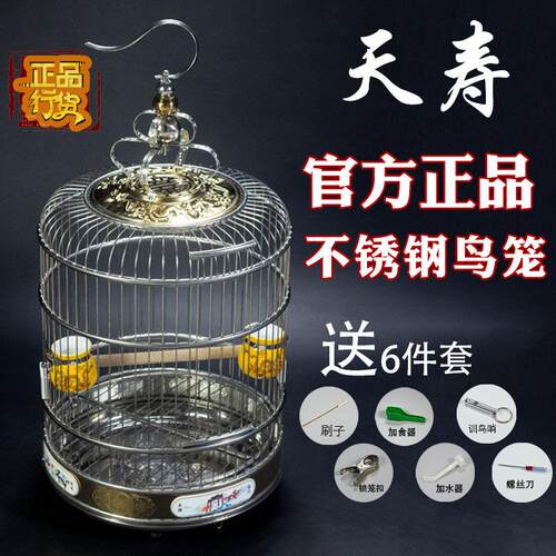 天寿不锈钢鸟笼八哥鹩哥鹦鹉笼子大号小号别墅全套玄凤虎皮鸟笼子