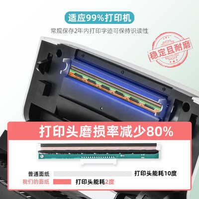 合格证纸直供打印纸标识*不干胶50产品厂家医院贴价格70标签热敏