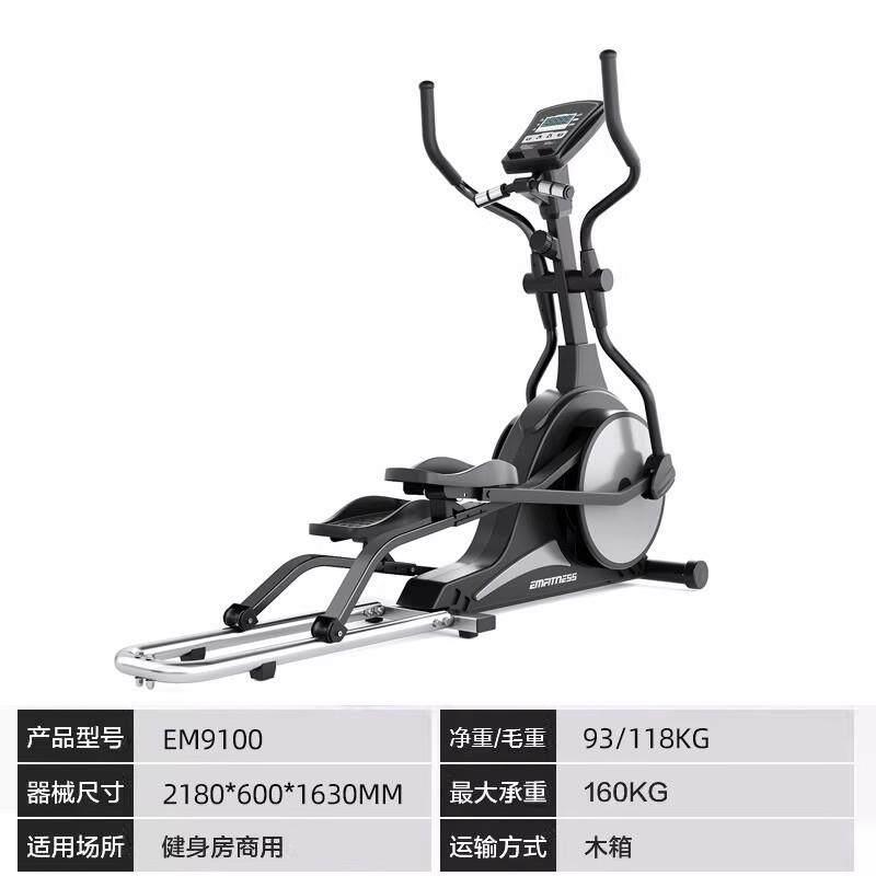 特泽瓦磁控椭圆机静音磁控车家用椭圆仪健身房商用健身器材厂家
