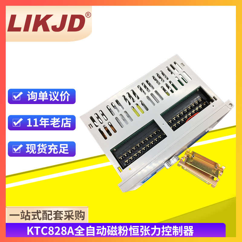 ktc828a磁粉控制器手动调节离合器张力pau制动器800a812全自动
