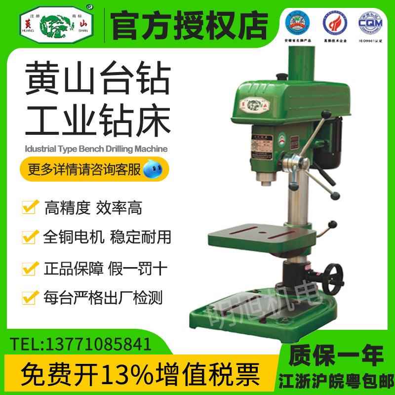 新年特惠  工业台钻 Z4116B Z4120B 高精度立式钻床 现货