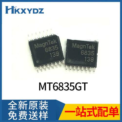 MT6835GT丝印6835贴片TSSOP16磁编码器芯片原装现货磁传感传感器