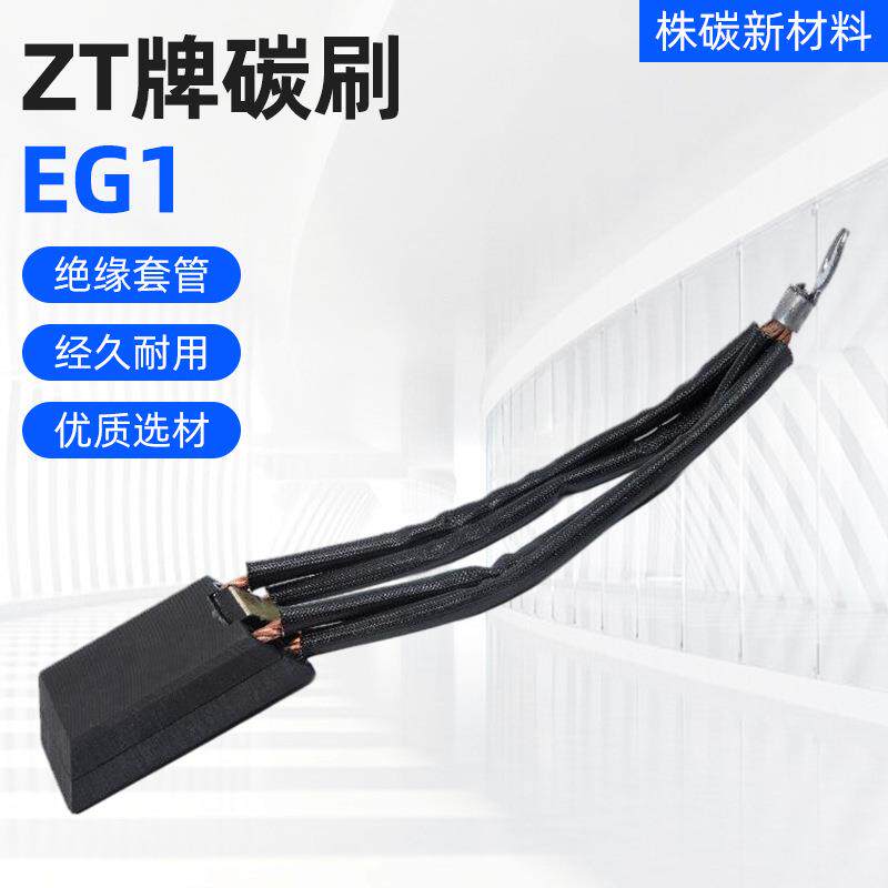 9.55*4*70牌电刷EG1炭石墨火车牵引碳刷2耐磨耐热使用寿命长
