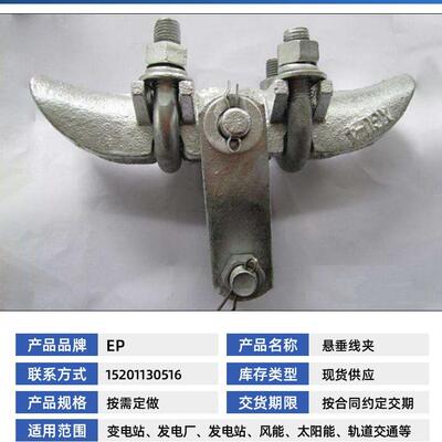 悬垂线夹XG-4022-XG-4028XG-4034XG-6028 锻铸铁钢制件