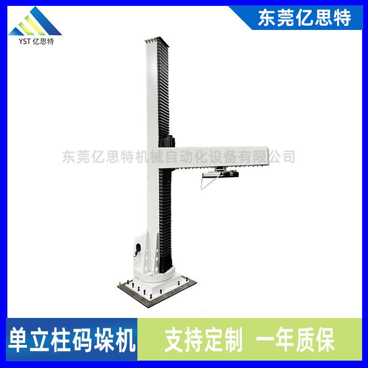 工业单立柱码垛机机械手码垛机圆底坐标式码垛机械臂