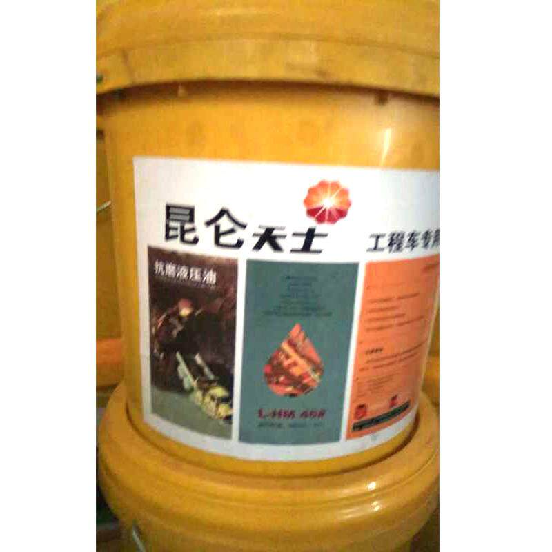 装载机铲车18升专用46#抗磨液压油 柴油机油 液力传动油 齿轮油