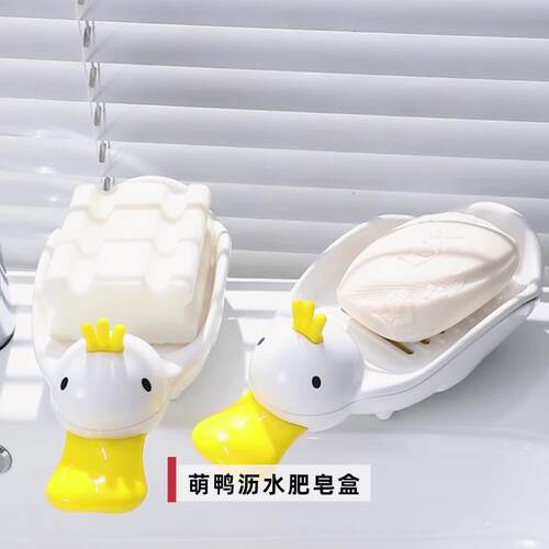 Duck-shaped soap dish with drainage for home use, designed t