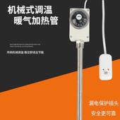 带温控加热棒 土暖气片电热管 带电源漏保插头不锈钢加热管 包邮