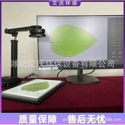 AW-LD拍照式叶面积仪 电脑版 叶片面积 周长 形状系数测定仪